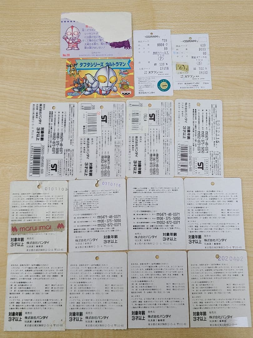 中古】アマダ ウルトラマン トレーディングカード 約40枚セット - メルカリ