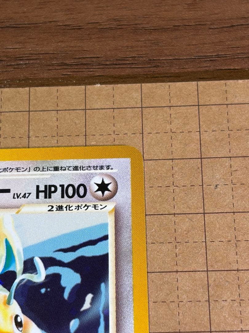 美品】ポケモンカード やさしいカイリュー 旧裏 - メルカリ