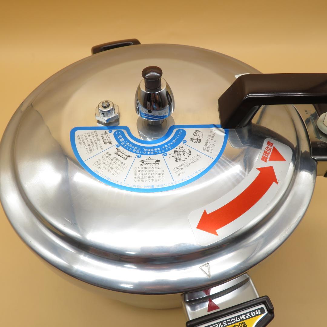 美品　ホクリクアルミ　MG　ベスト　圧力鍋　4.5ℓ