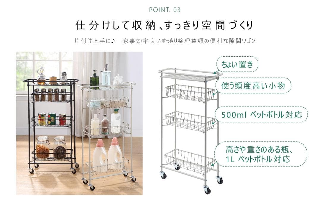 ラック スチール製 スリム 収納ワゴン キャスター付き 隙間収納