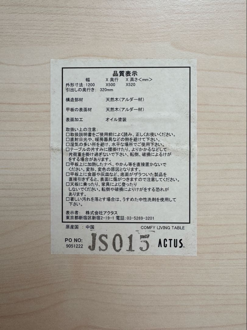 ACTUS COMFY コーヒーテーブル　引き出し付き