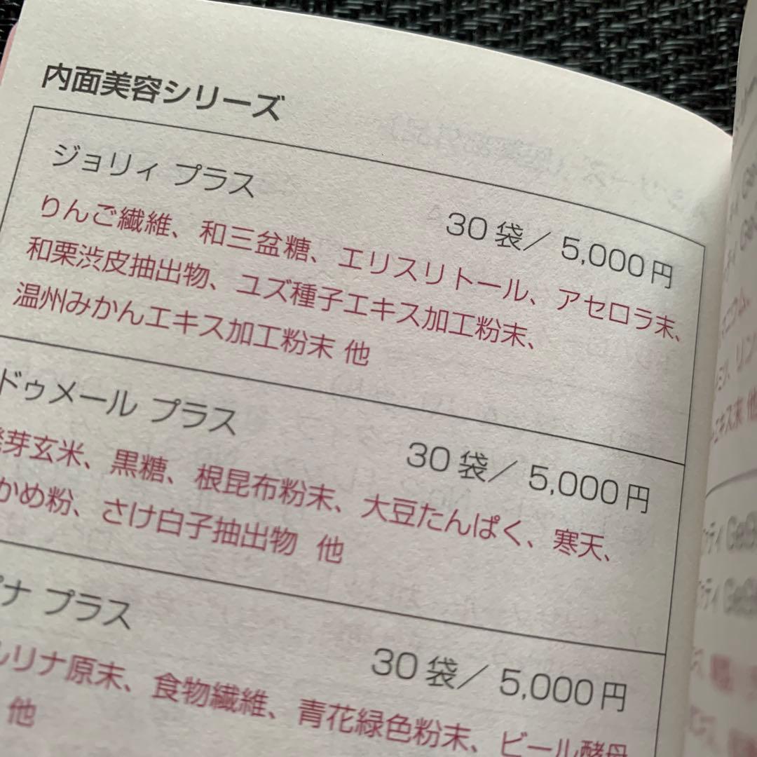えりー❤️アンファティ　ユースNA大新2本/サンプル4個・原料帳1プレゼント