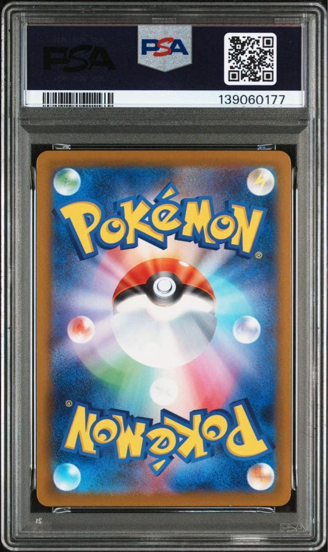 ポケモンカード　シャンデラ　AR PSA10