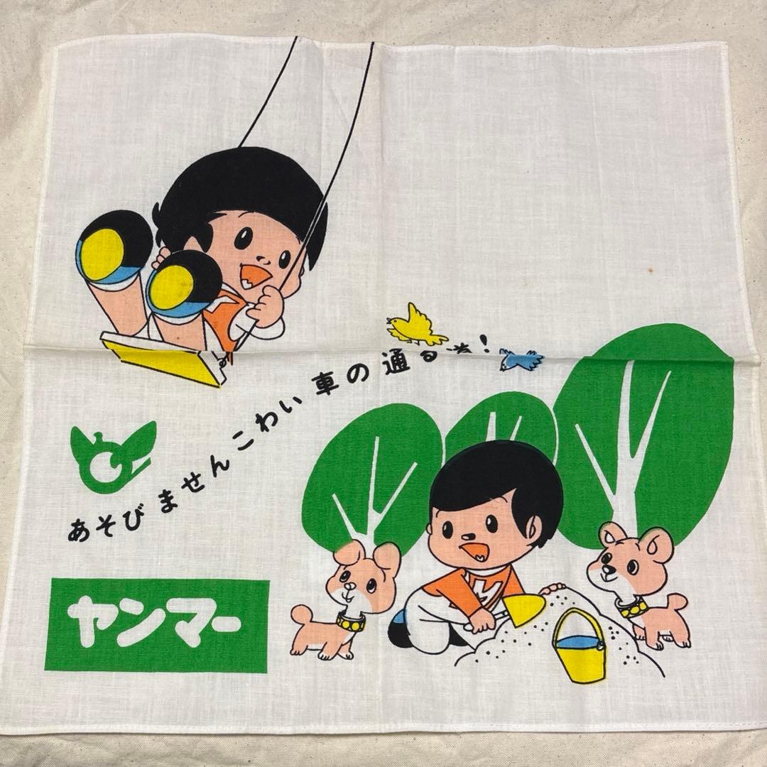美品]ヤンマー 農機 ヤン坊 マー坊 ハンカチ 非売品 昭和 レトロ レア