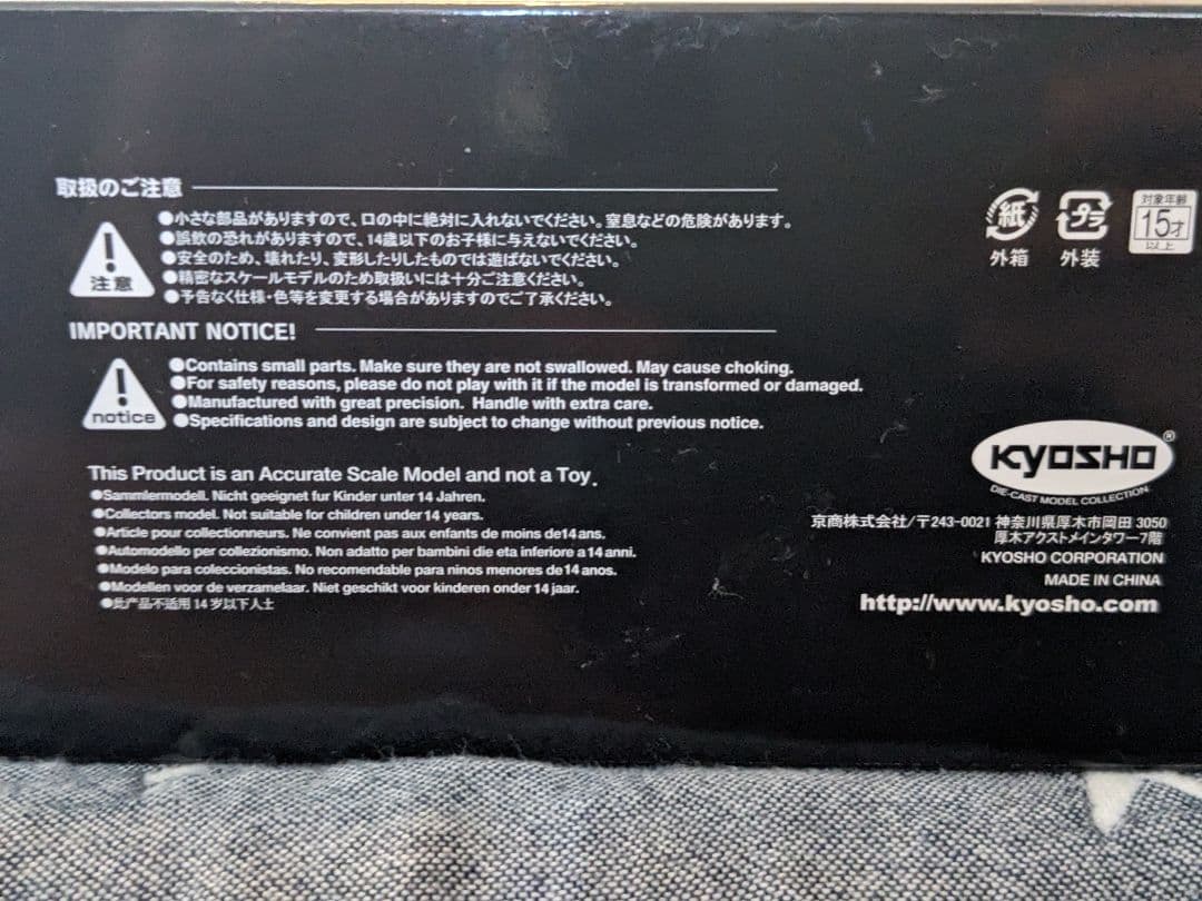 2025年最新 ランドクルーザー70 ミニカー 京商 ベージュ