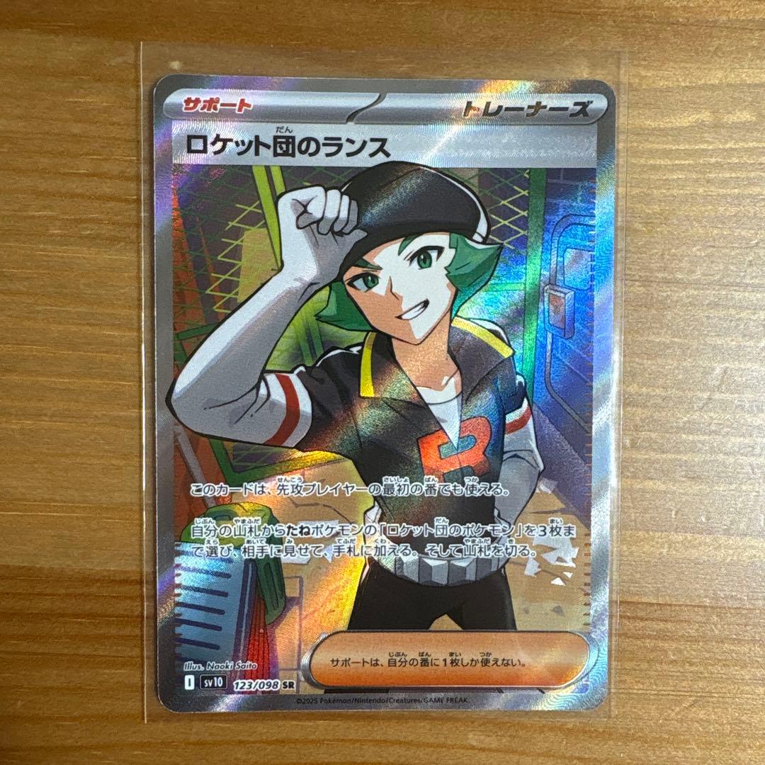 美品】ロケット団のランス SR SV10 ロケット団の栄光 123/098 - メルカリ