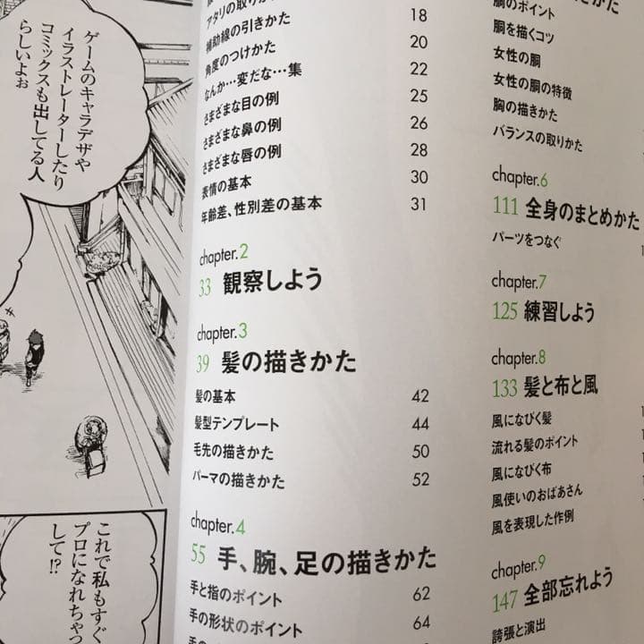 ★スクリーントーン　デッサン人形など　漫画画材まとめ売り