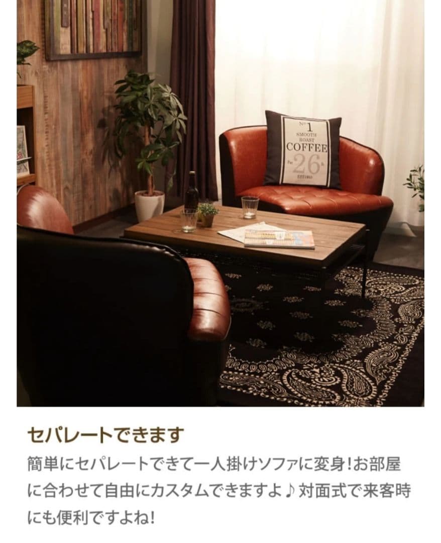 【セパレート可能♡】ソファー 2人掛け