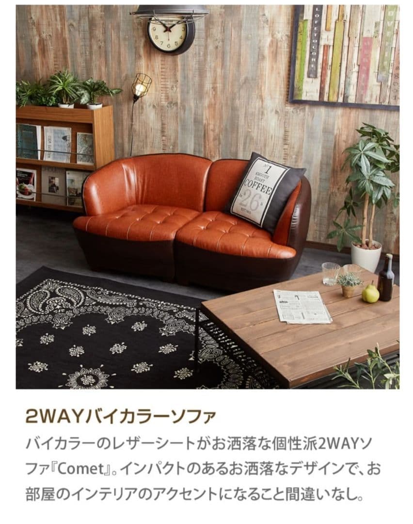 【セパレート可能♡】ソファー 2人掛け