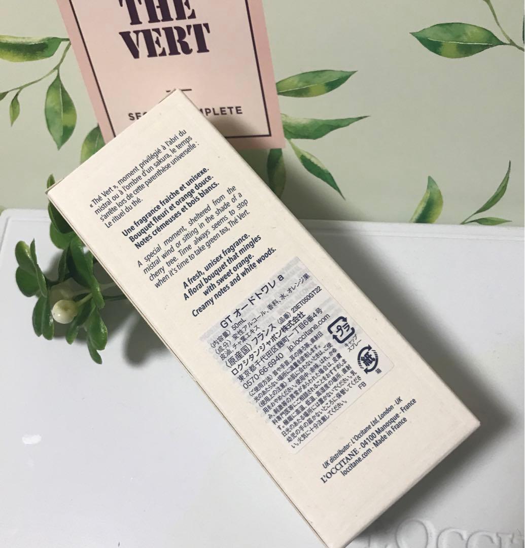 ロクシタン グリーンティ オードトワレ50ml