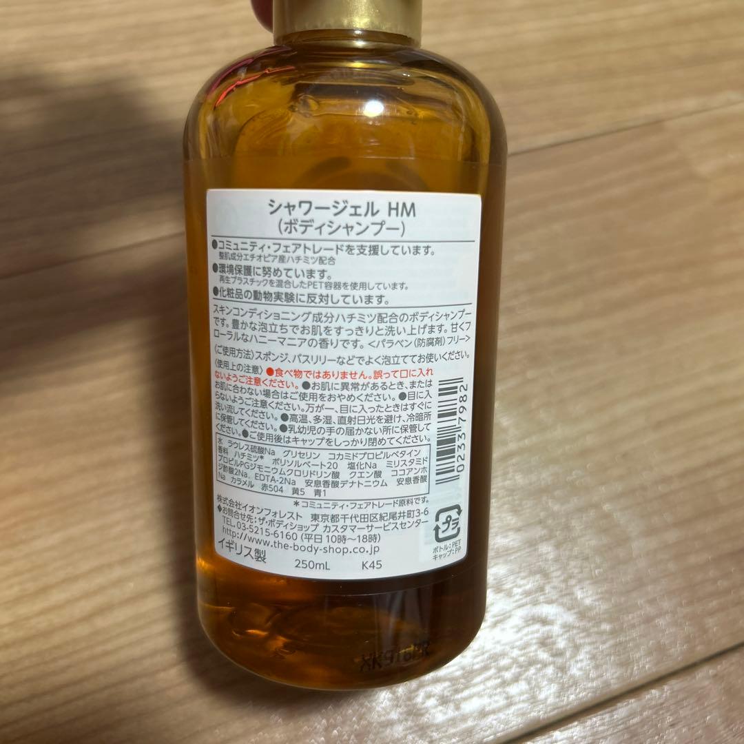 THE BODY SHOP ボディショップ　Honeymania ハニーマニア