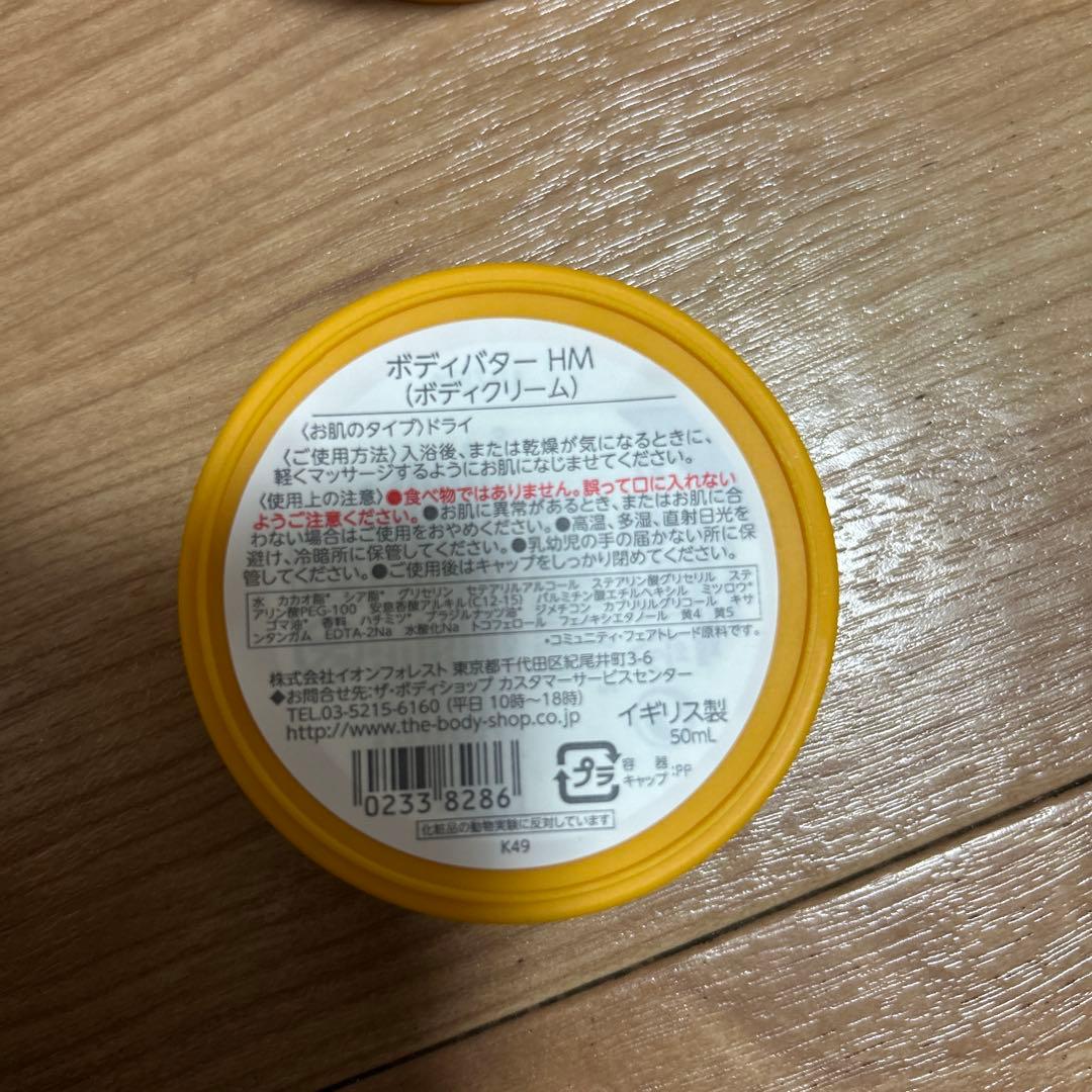 THE BODY SHOP ボディショップ　Honeymania ハニーマニア