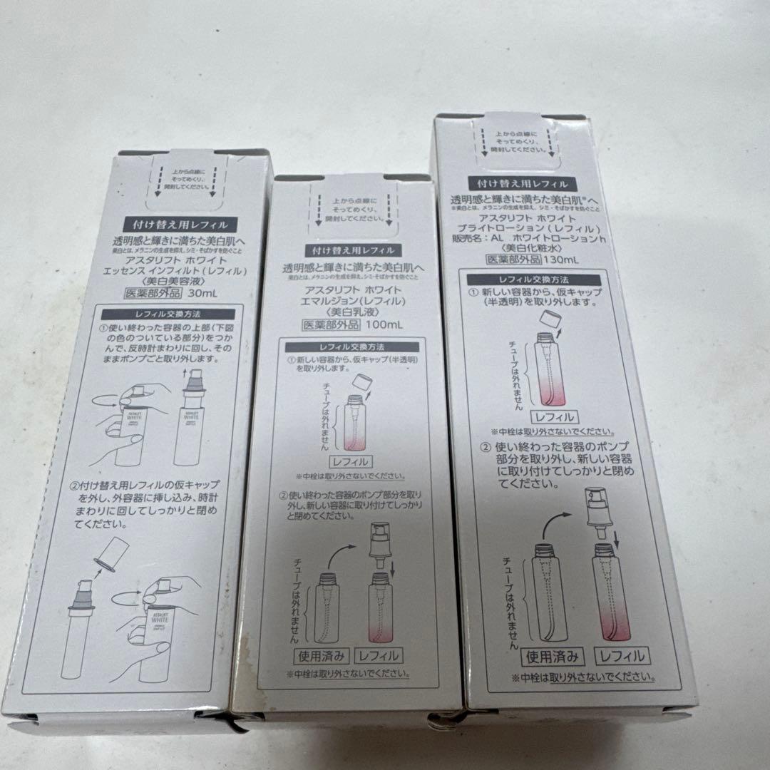 アスタリフトホワイトエマルジョン ブライトローション エッセンスインフィルト