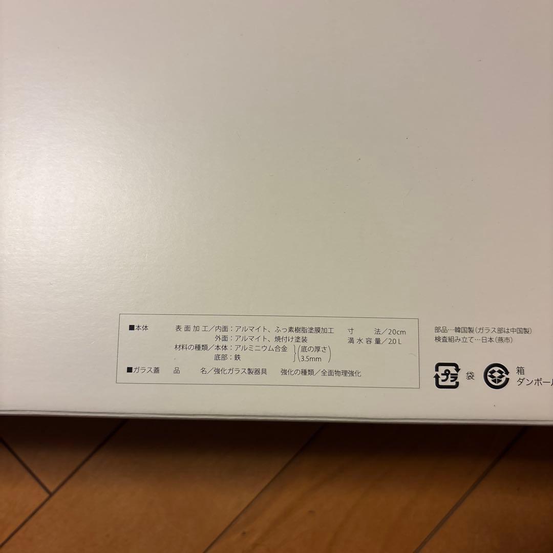 【新品未開封】レミパン　remy pan miniフライパン　ネイビー　平野レミ