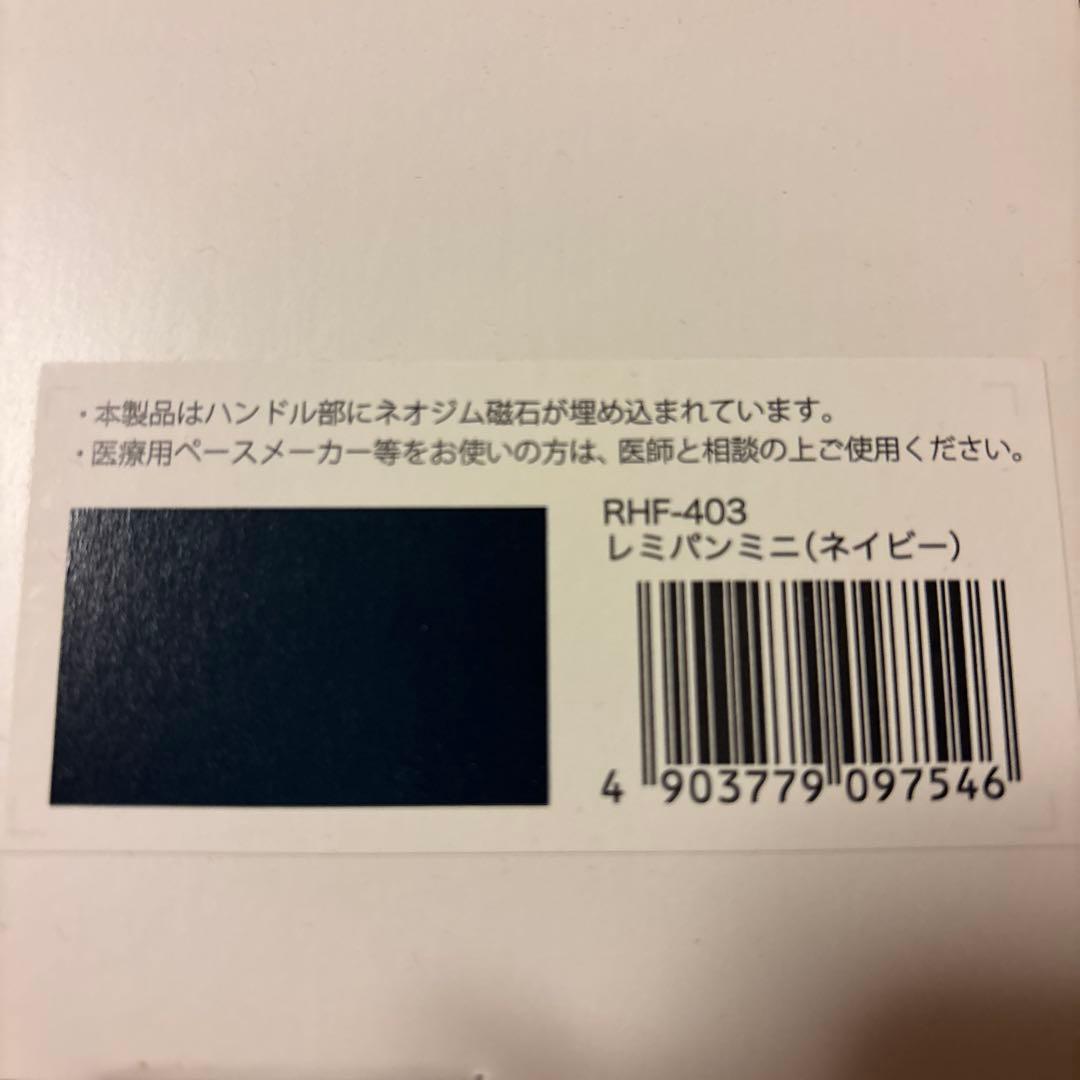 【新品未開封】レミパン　remy pan miniフライパン　ネイビー　平野レミ