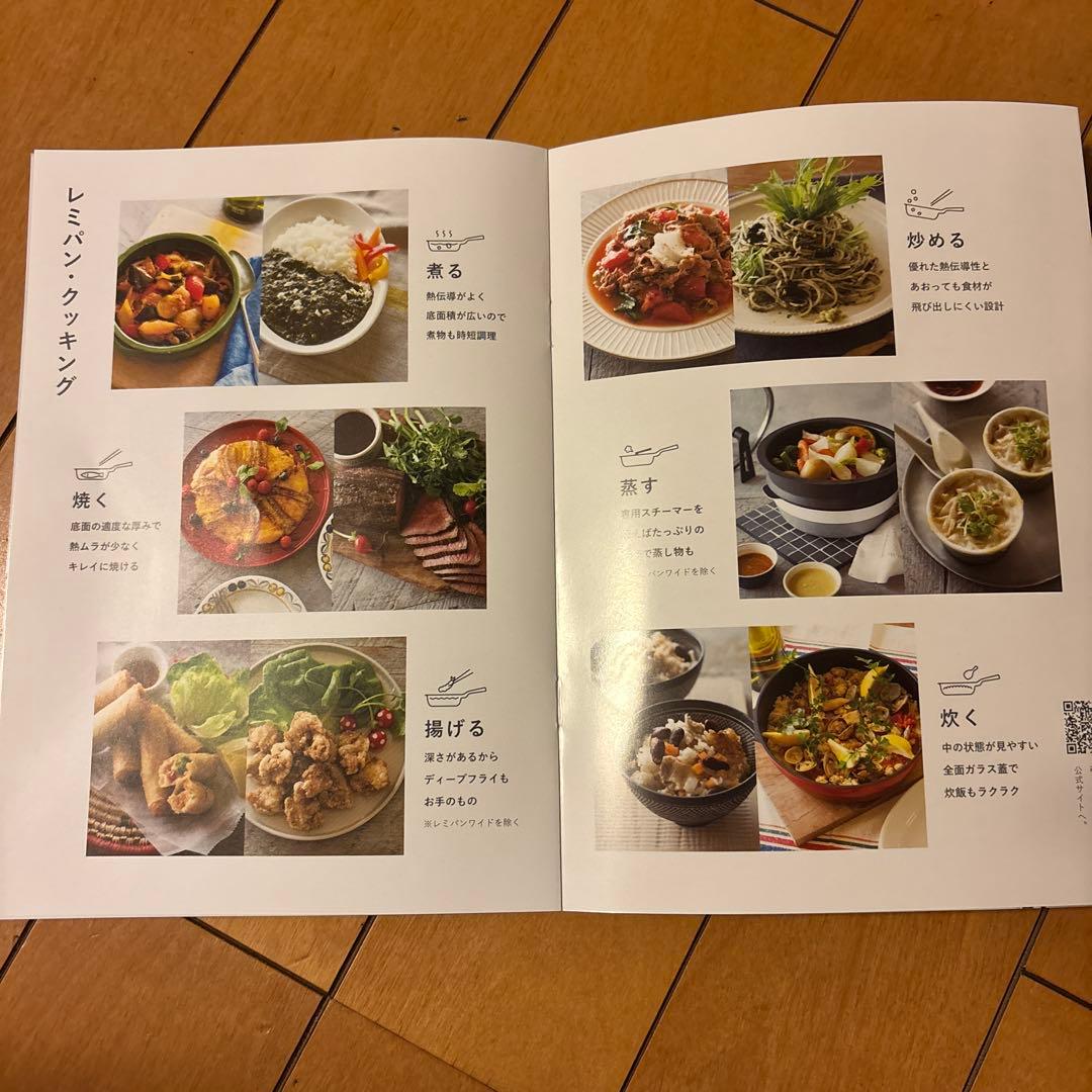 【新品未開封】レミパン　remy pan miniフライパン　ネイビー　平野レミ