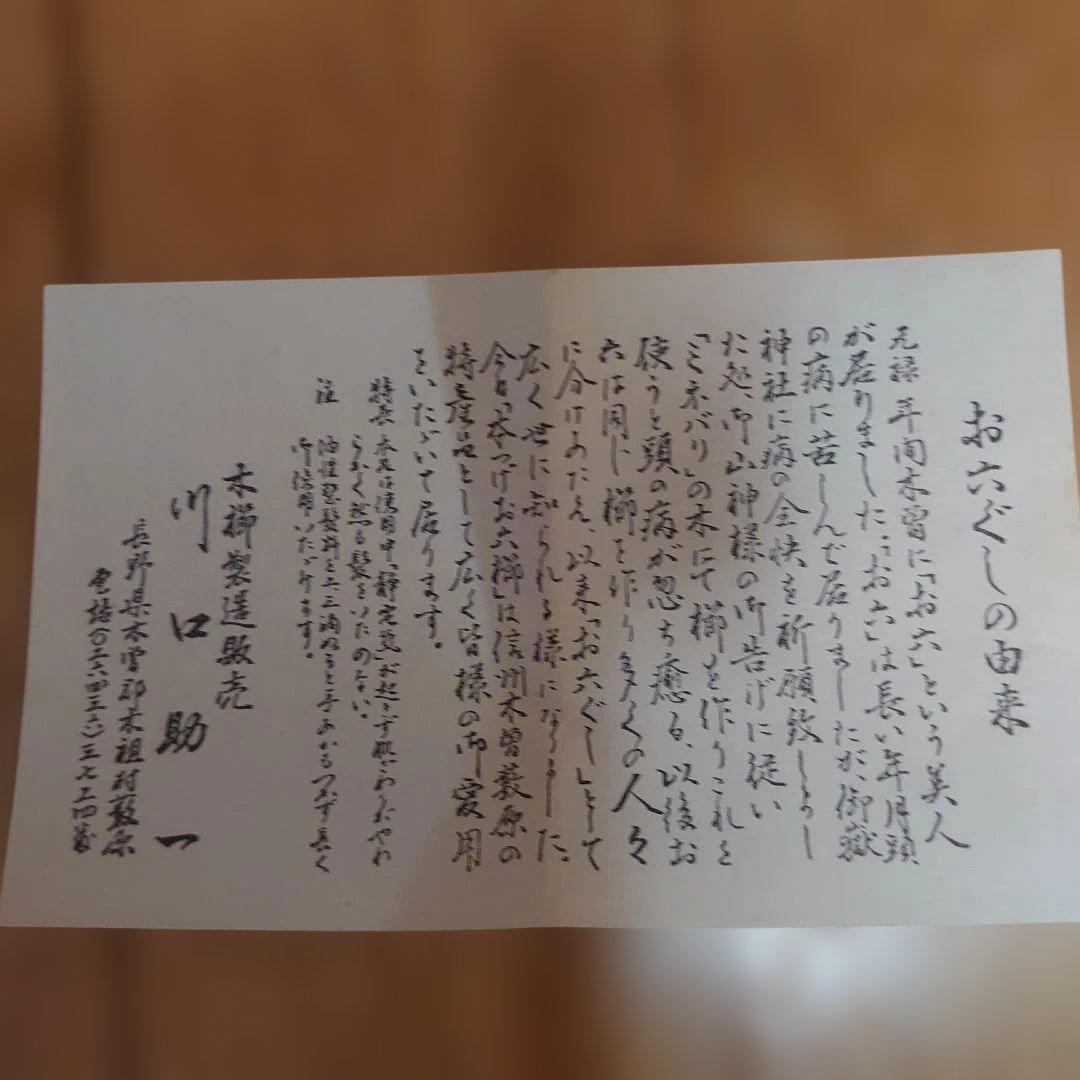 【未使用】手作りお六ぐし　信州木曽名産　伝統工芸品　川口助一　櫛　くし