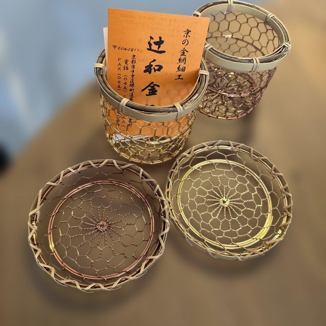 【新品未使用】辻和金網 手編みかご おしぼり入れ コースター 4点セット