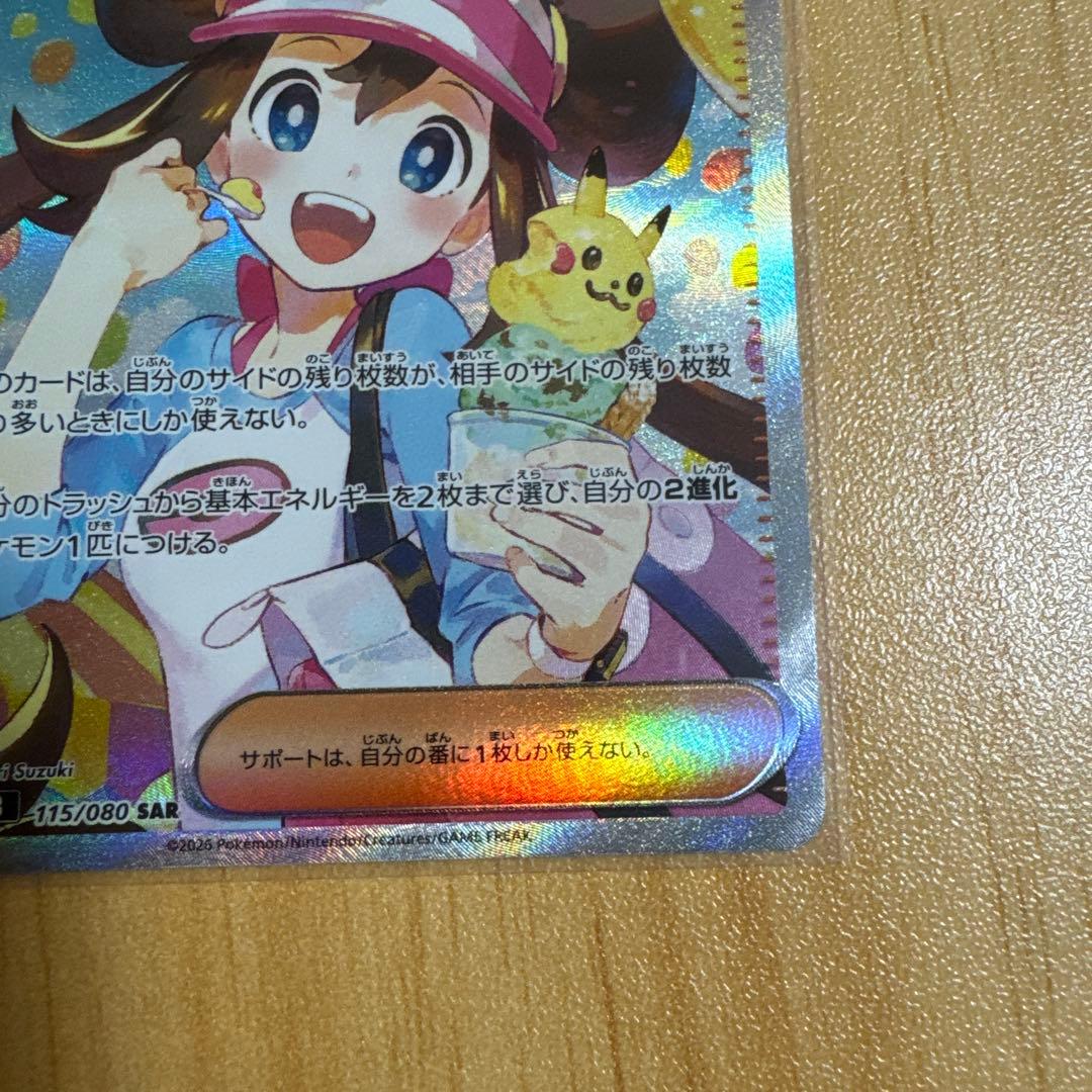 メイのはげまし SAR - メルカリ