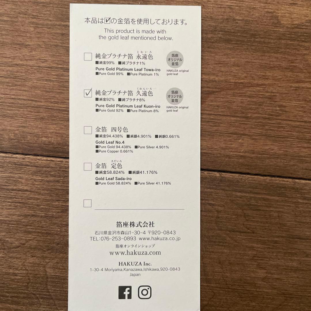 HAKUZA 木製プレートS(久遠色) 6枚セット