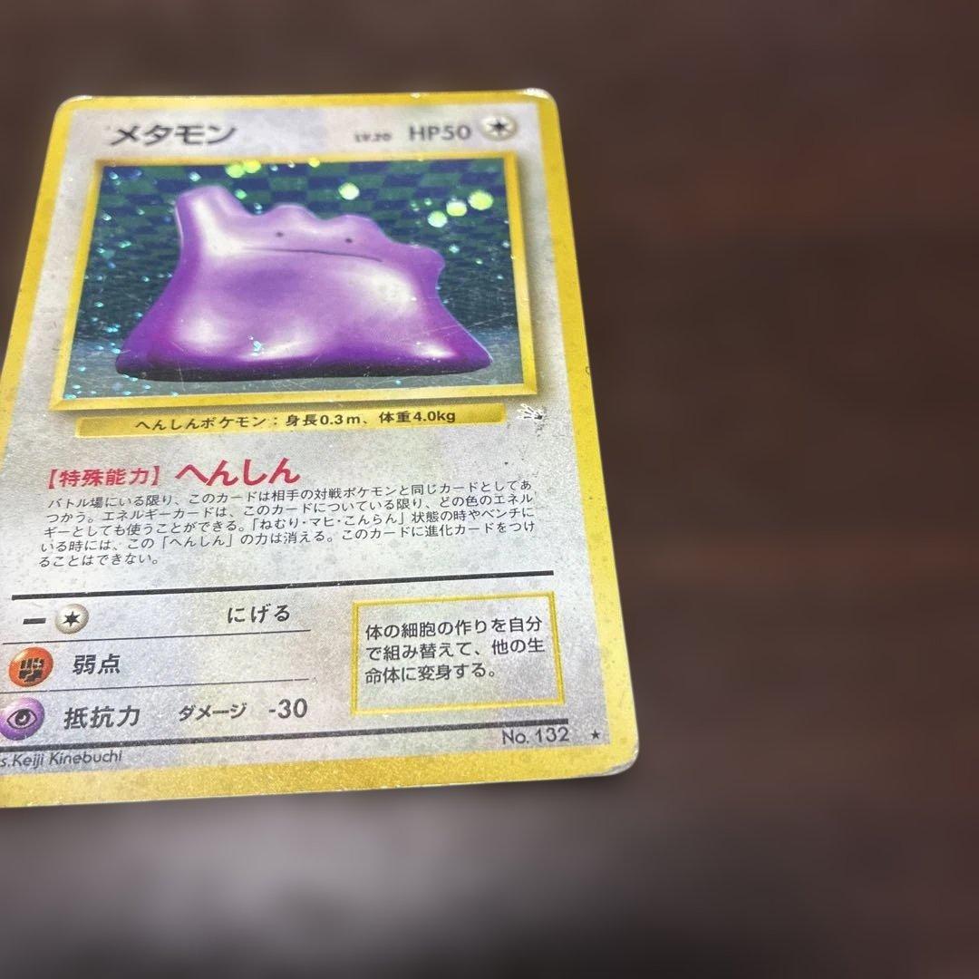 メタモン 旧裏 ポケカ ポケモンカード - メルカリ