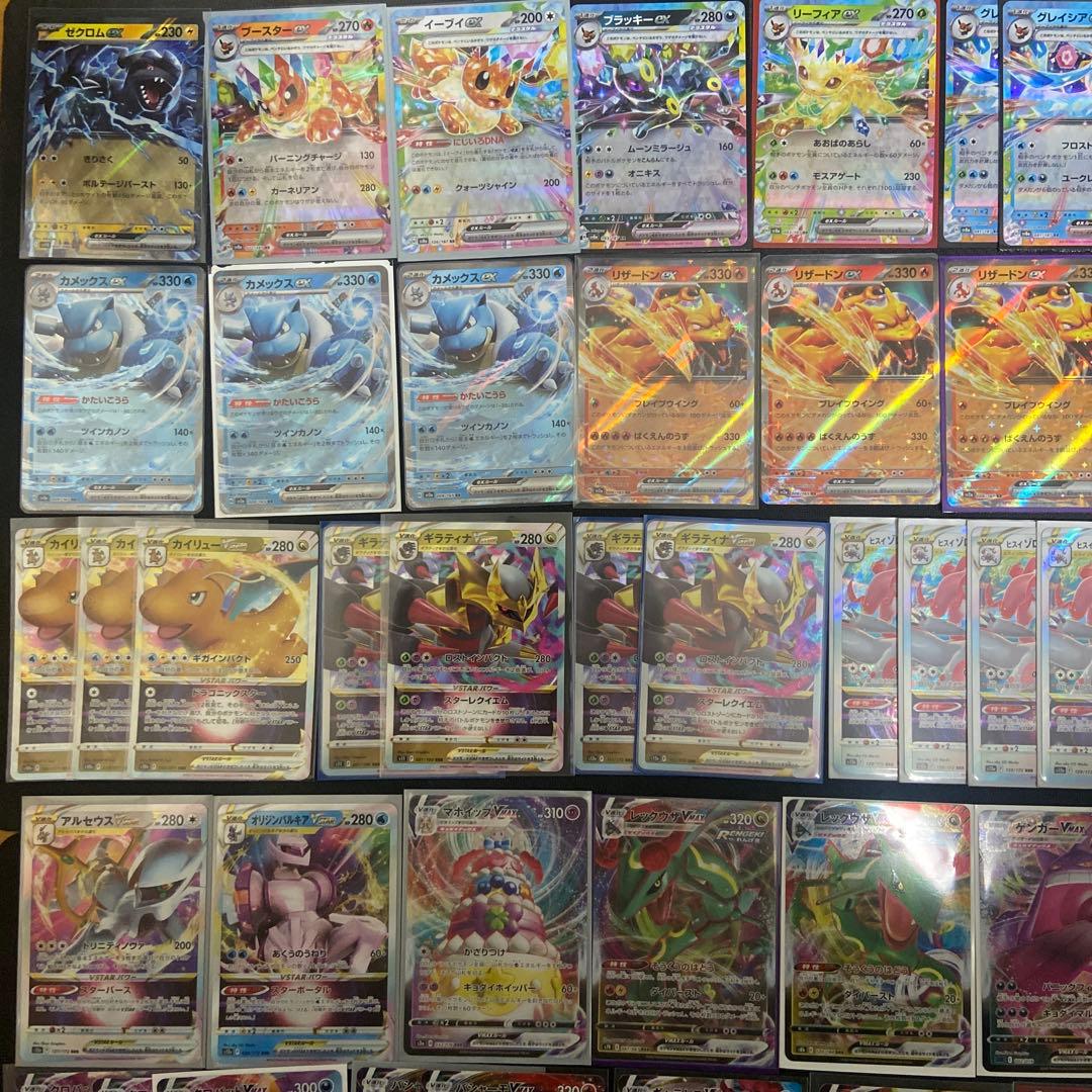 ポケカ VSTAR VMAX exまとめ売り(250枚以上)