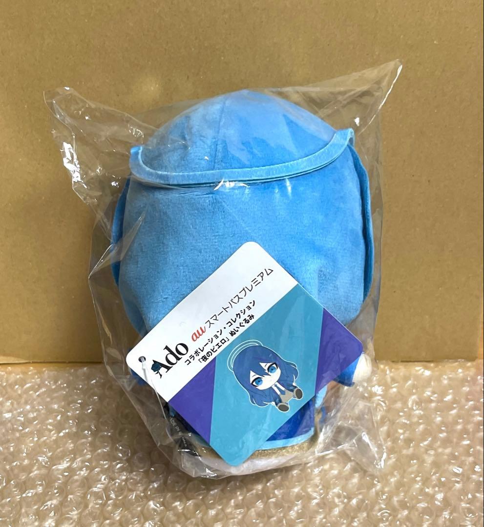 Ado au コラボレーション・コレクション 「夜のピエロ」 ぬいぐるみ