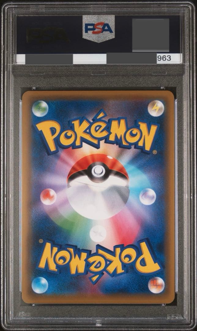 かんこうきゃく SR psa9 SM12a TAG TEAM ②