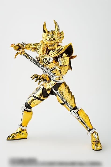 S.H.Figuarts 真骨彫 黄金騎士ガロ(冴島鋼牙) 銀牙騎士ゼロ 未開封