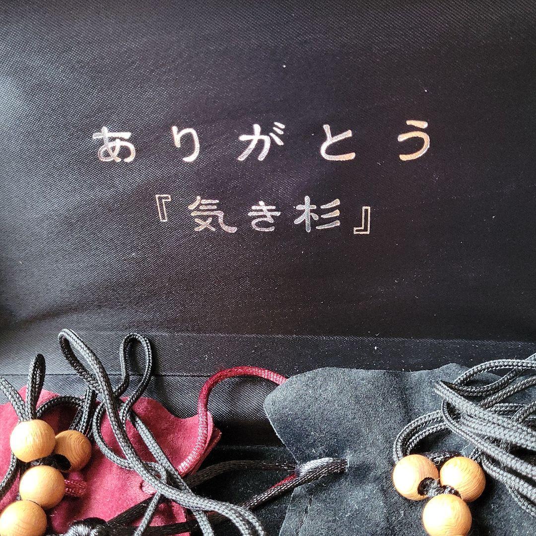 ◆メルカリ初登場◆新品・未使用◆気き杉パワーペンダント２個セット