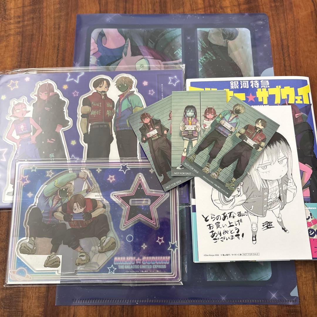 ミルキーサブウェイ 1巻 とらのあな アニメイト 特典付き - メルカリ