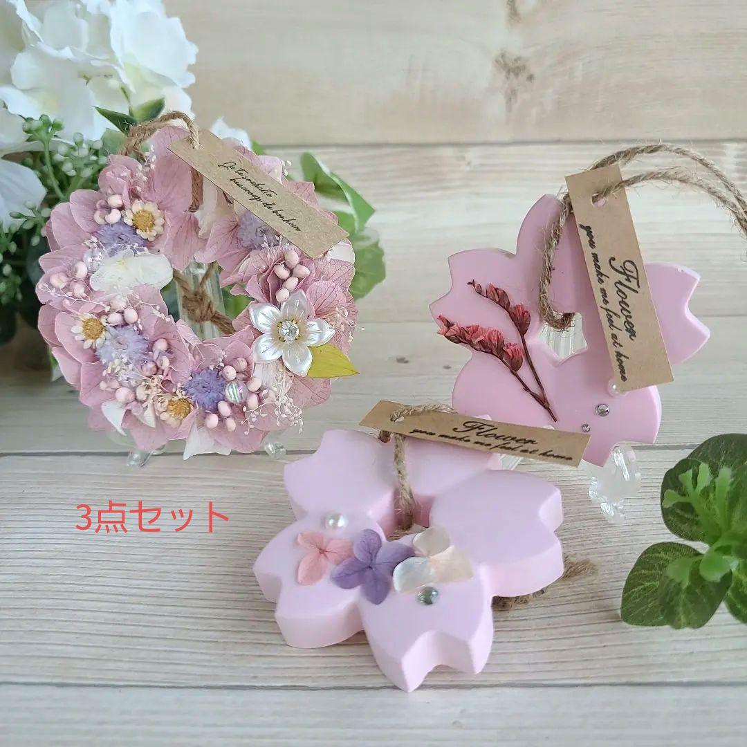 ☆アロマストーン No.20 ミニリースとさくらの3点セット - メルカリ