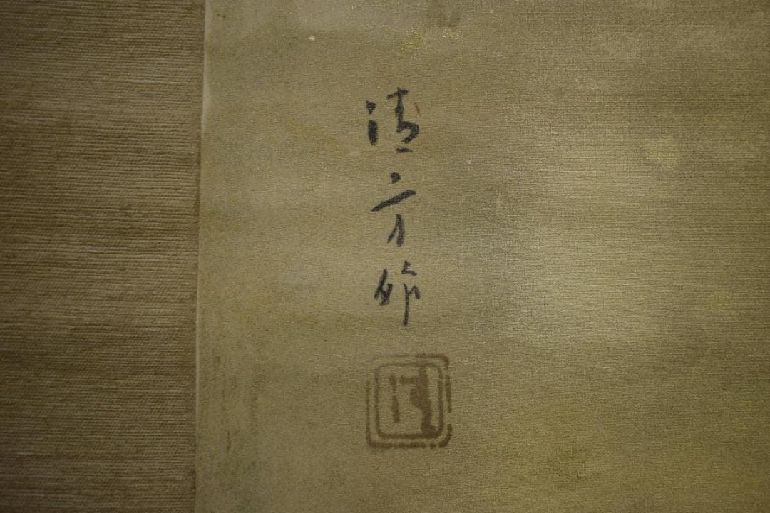 模写/鏑木清方/紫式部/画賛/盆栽/人物図/布袋屋掛軸HJ-31 - メルカリ