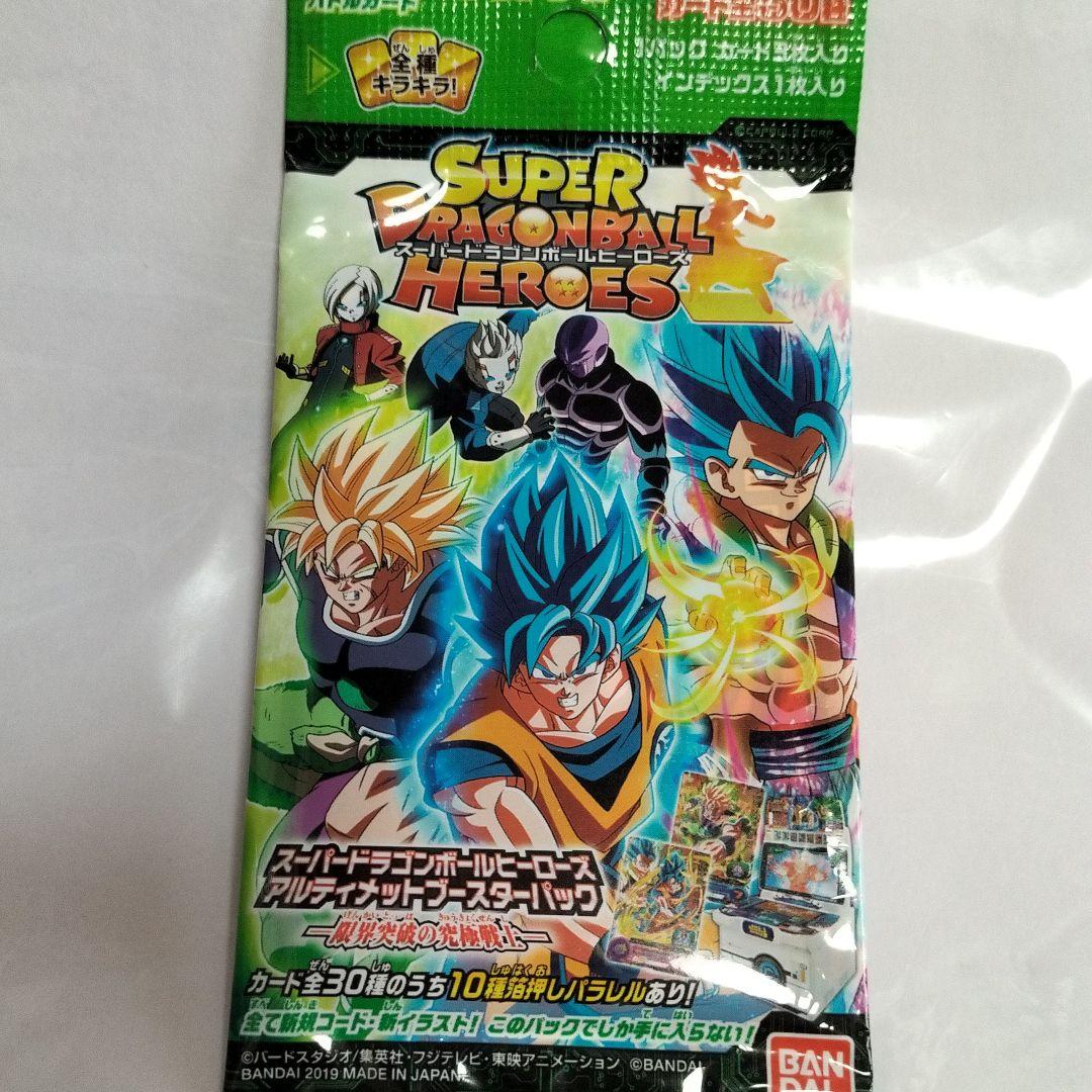 ドラゴンボールヒーローズ セブンイレブン限定2パック 最強ジャンプ