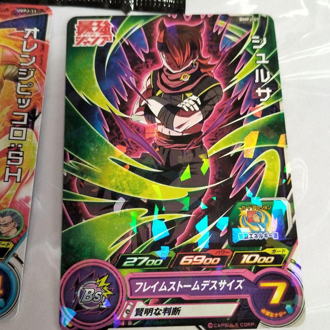 ドラゴンボールヒーローズ セブンイレブン限定2パック 最強ジャンプ