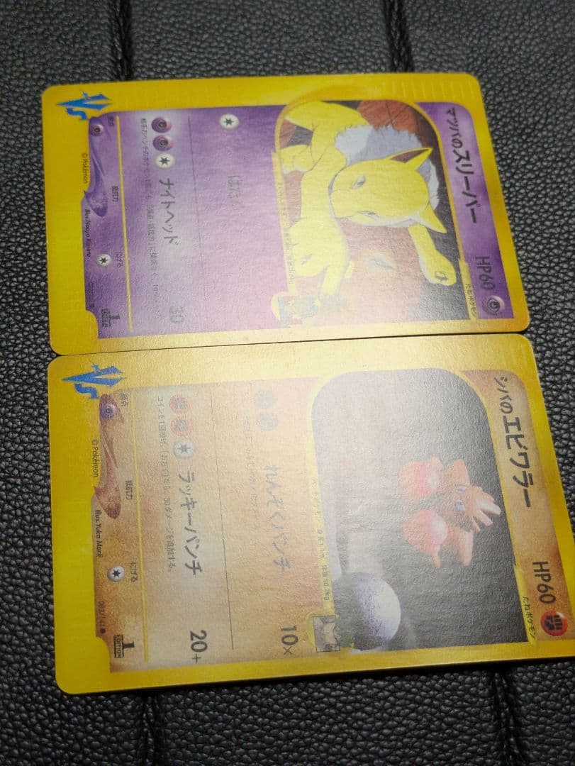 ポケモンカード VS 10枚まとめ売り - メルカリ