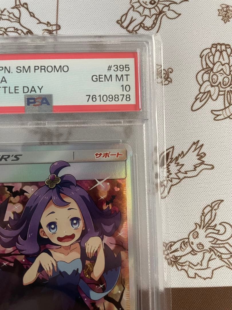 ポケモンカード エクストラバトルの日のアセロラ psa10 エクバアセロラ