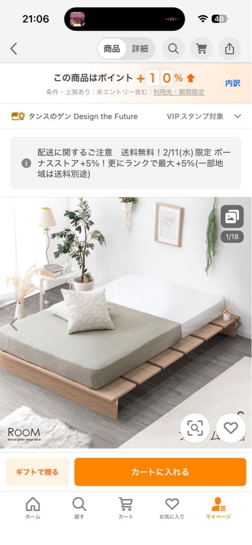 ベッドフレーム　ウォールナット　タンスのゲン