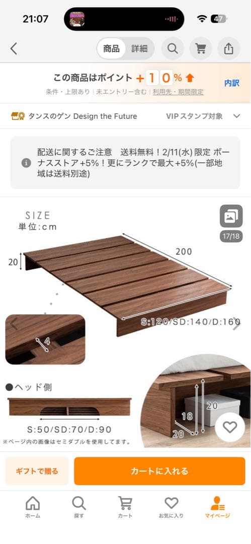 ベッドフレーム　ウォールナット　タンスのゲン