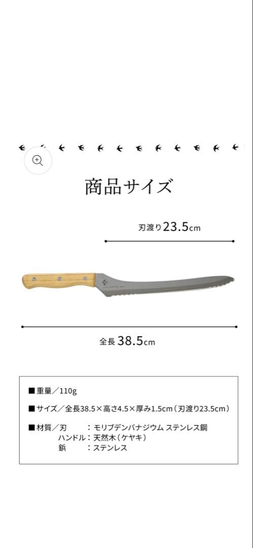 グレステン Mタイプ 牛刀 24cm 724TM プレゼント包装済　新品　未開封