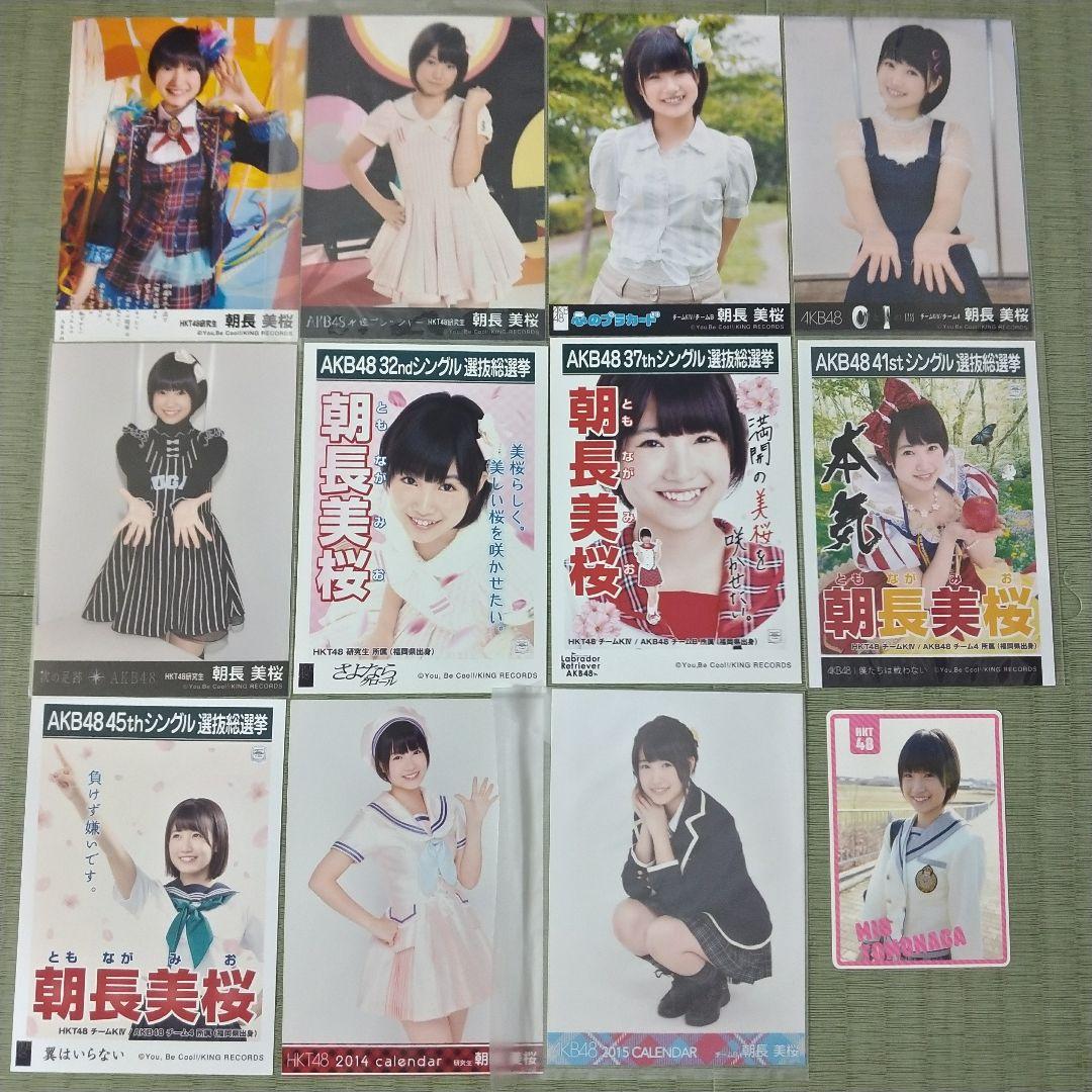 モコ　　朝長美桜セット