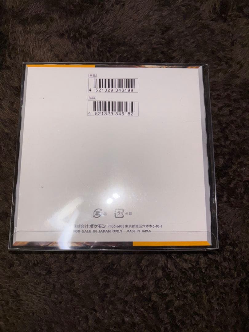 クレイバーストboxシュリンク付き