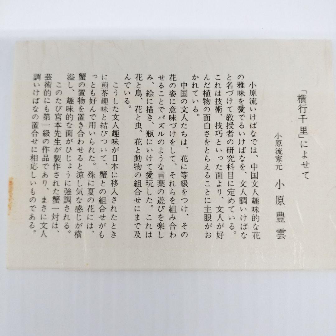 横行千里 宮本理三郎作 蟹 一対 ブロンズ 置物 箱付き