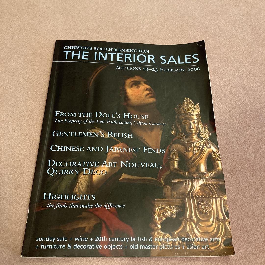 2021年7/13(火)なんでも鑑定団で出品されたデザイナーの他作品