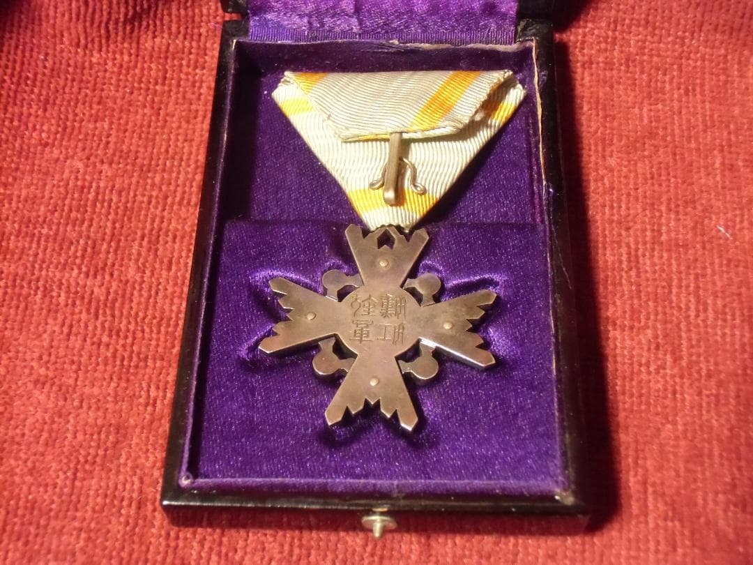 日本の勲章/徽章＊昭和十六年＊勲六等瑞宝章（実物）-商品が購入可能です