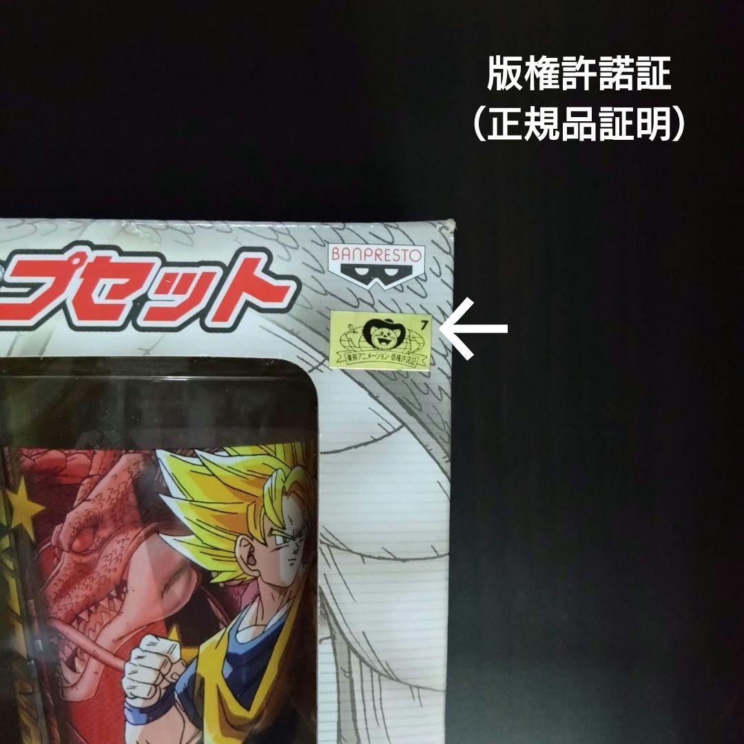未開封】ドラゴンボールZ プラコップセット - メルカリ