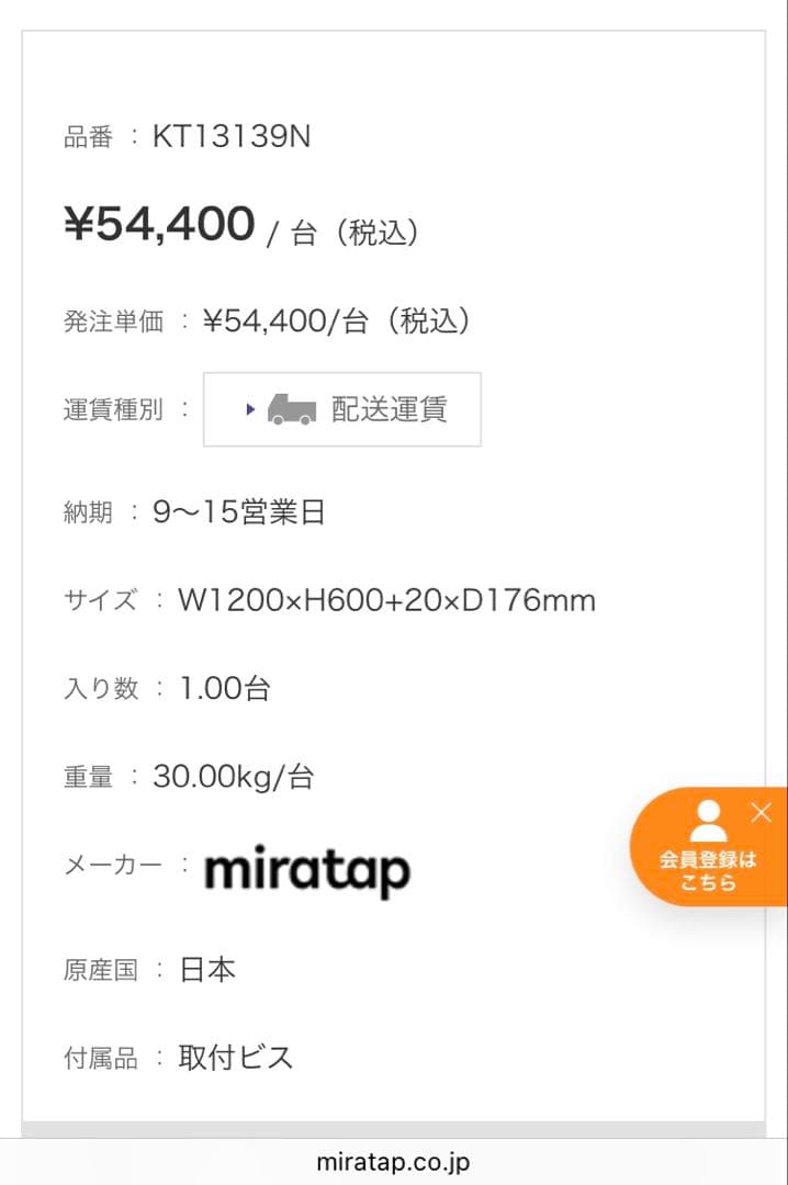 【新品未開封】ミラタップ (旧サンワカンパニー)ホテルミラー 三面鏡W1200