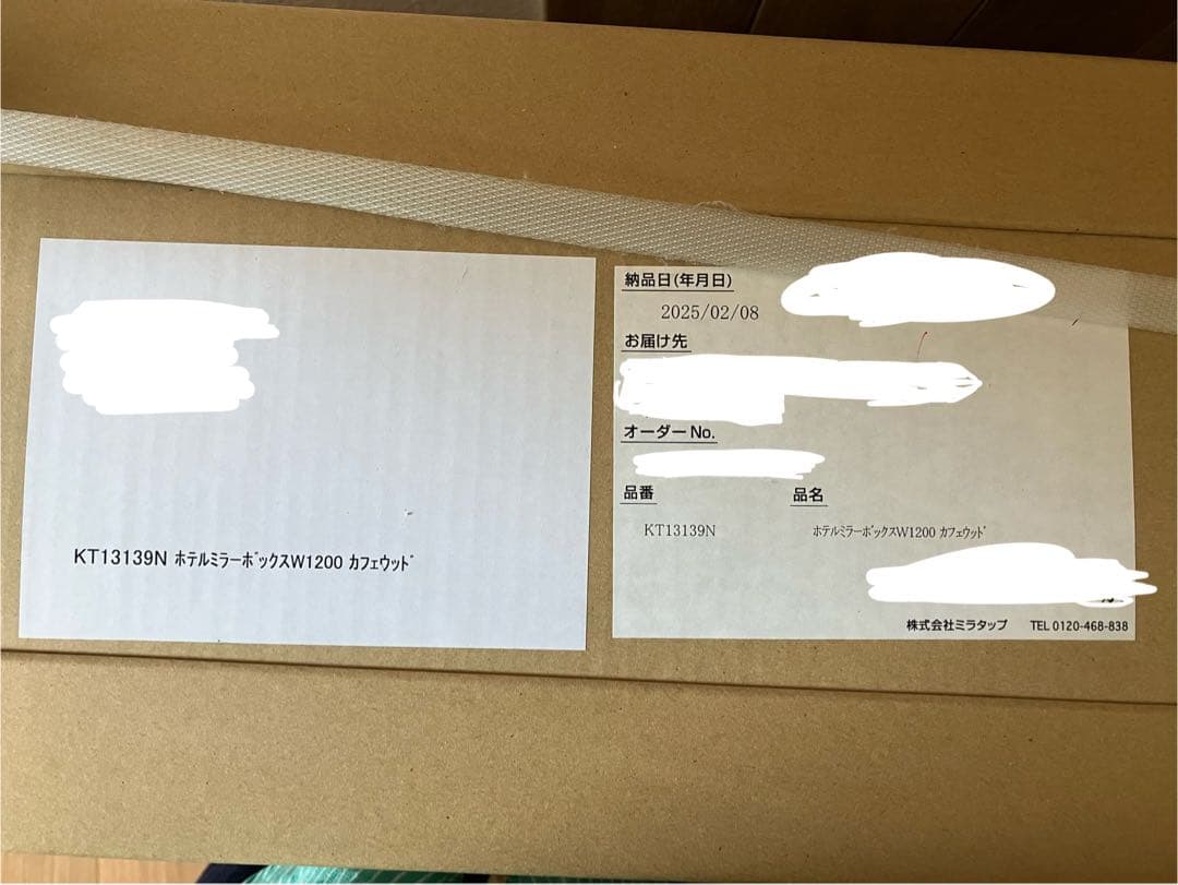 【新品未開封】ミラタップ (旧サンワカンパニー)ホテルミラー 三面鏡W1200