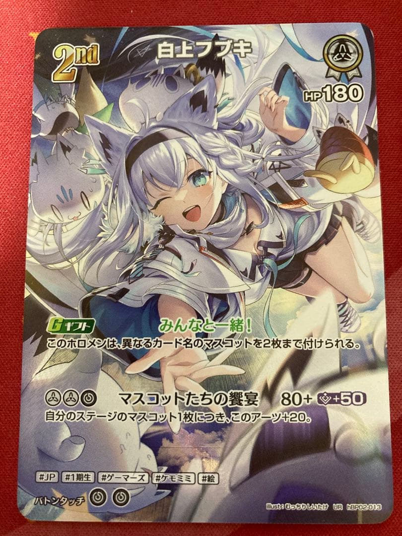 白上フブキ UR 2nd ホロカ