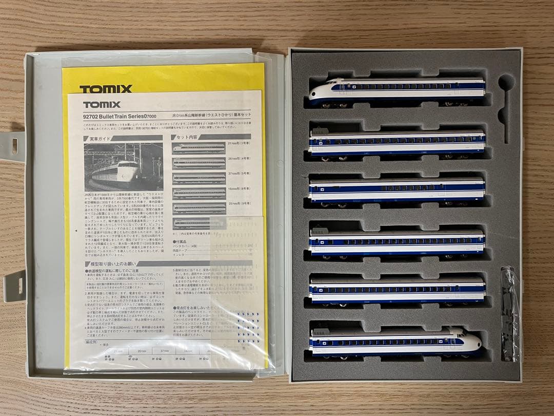 TOMIX JR 0 7000系山陽新幹線（ウエストひかり）基本6両セット - メルカリ